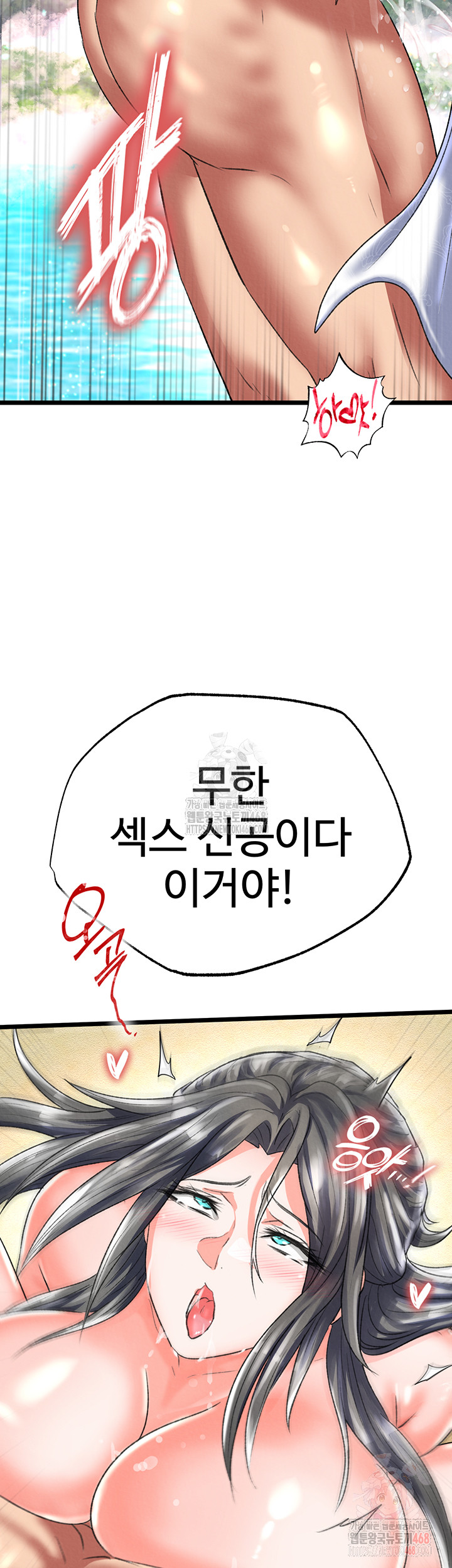 I Ended Up in the World of Murim Raw Chapter 80 - Page 22