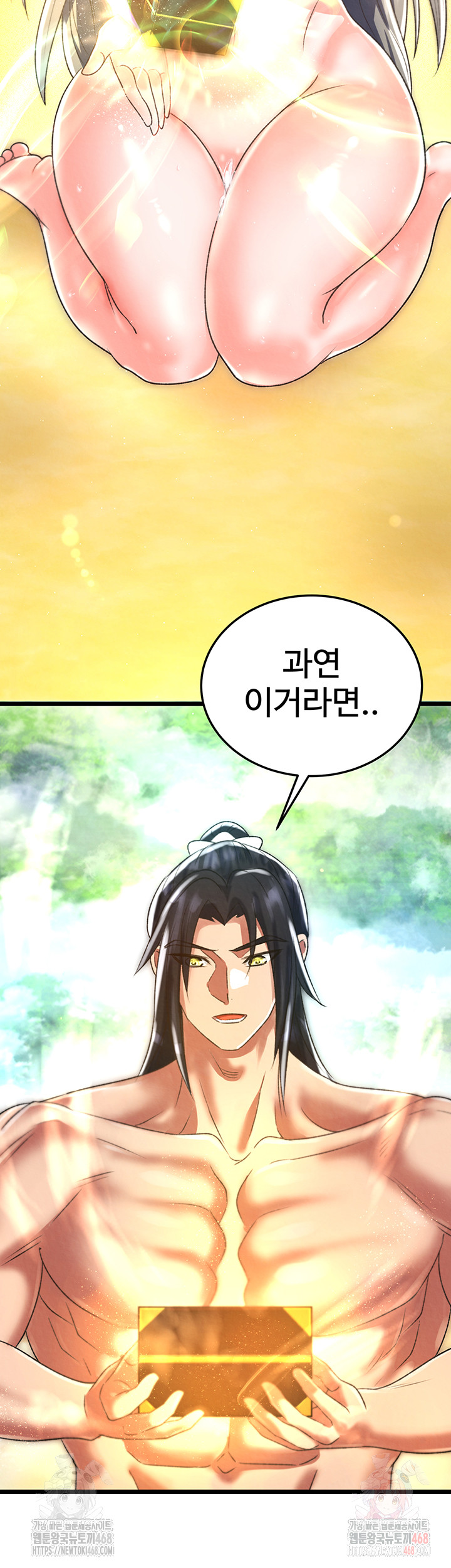 I Ended Up in the World of Murim Raw Chapter 80 - Page 29