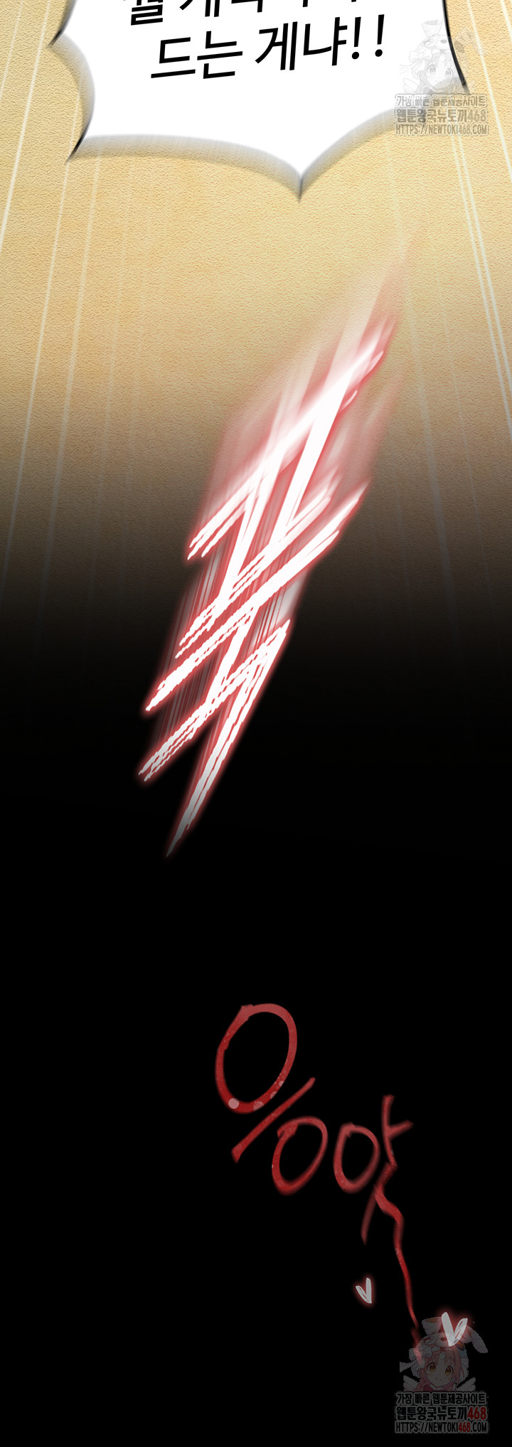 I Ended Up in the World of Murim Raw Chapter 80 - Page 31