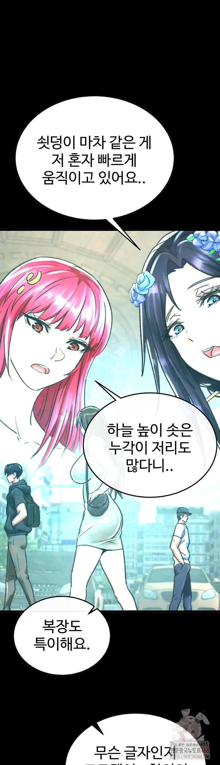 I Ended Up in the World of Murim Raw Chapter 80 - Page 38