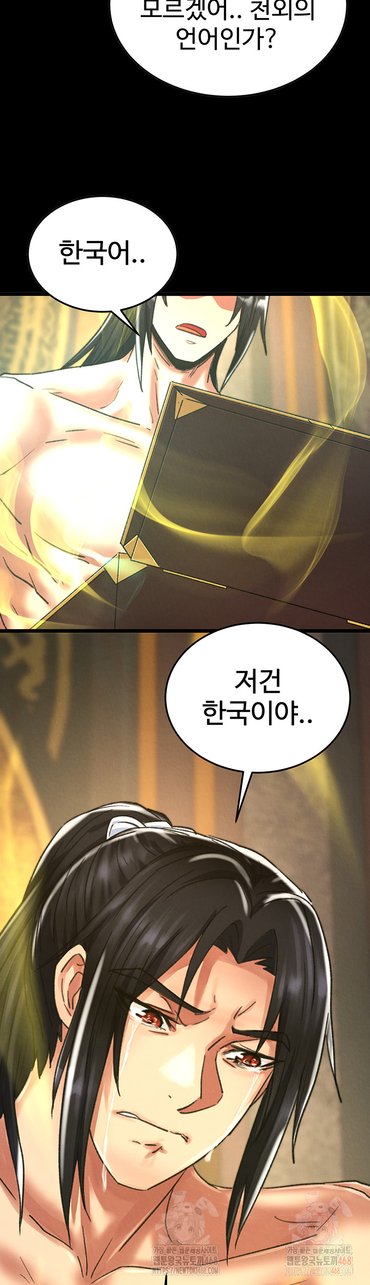 I Ended Up in the World of Murim Raw Chapter 80 - Page 39