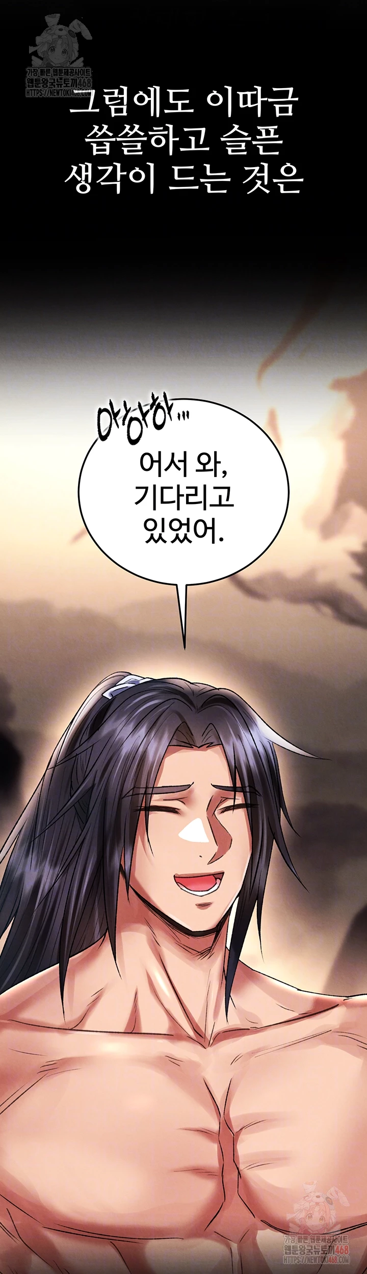 I Ended Up in the World of Murim Raw Chapter 80 - Page 4