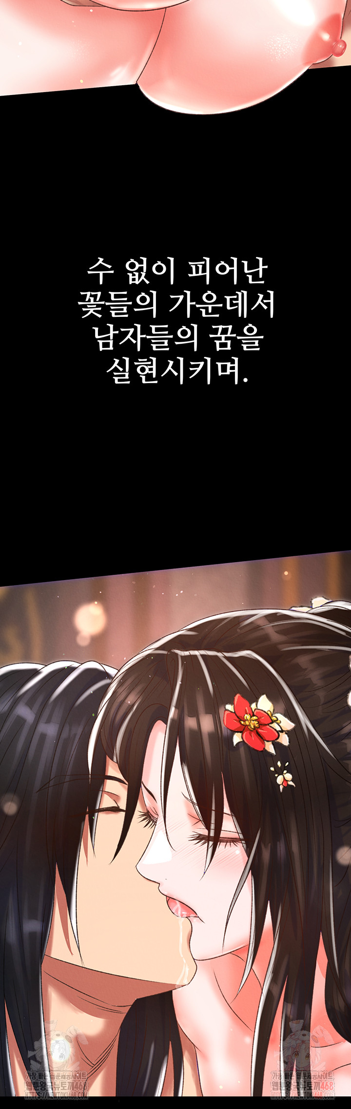 I Ended Up in the World of Murim Raw Chapter 80 - Page 49