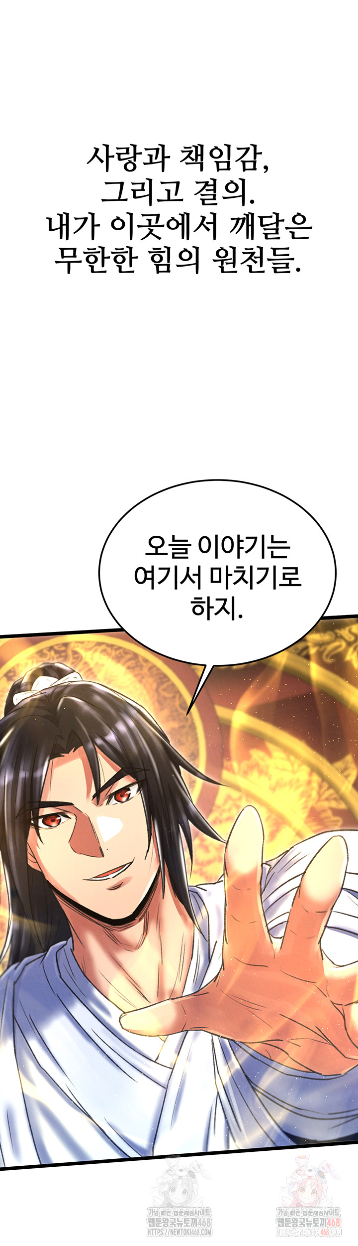 I Ended Up in the World of Murim Raw Chapter 80 - Page 55