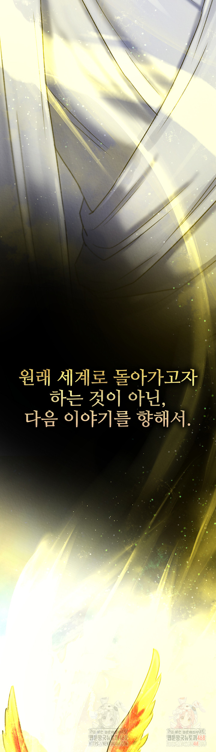 I Ended Up in the World of Murim Raw Chapter 80 - Page 58