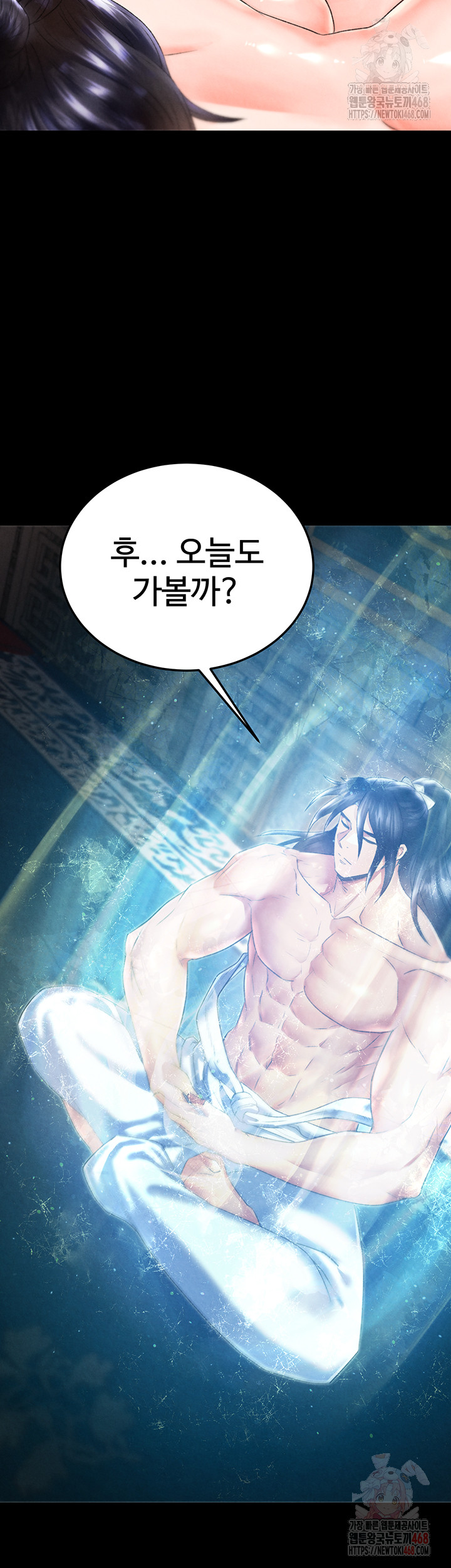 I Ended Up in the World of Murim Raw Chapter 80 - Page 7