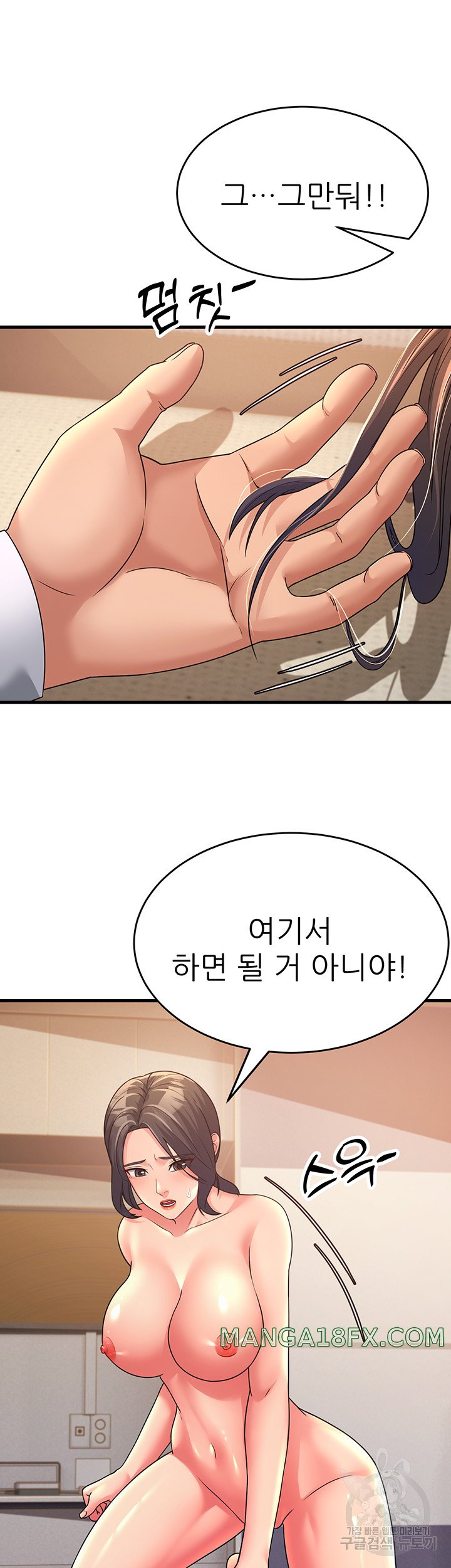 Mother-In-Law Bends to My Will Raw Chapter 10 - Page 25