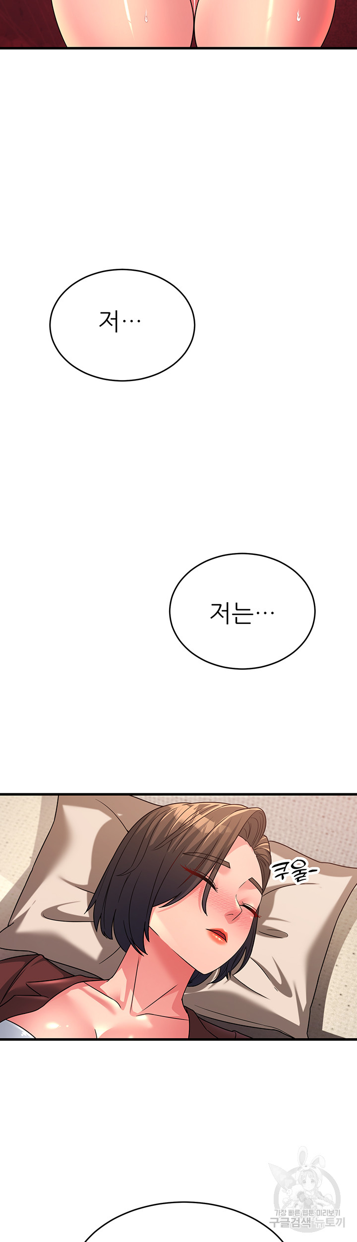 Mother-In-Law Bends to My Will Raw Chapter 10 - Page 38