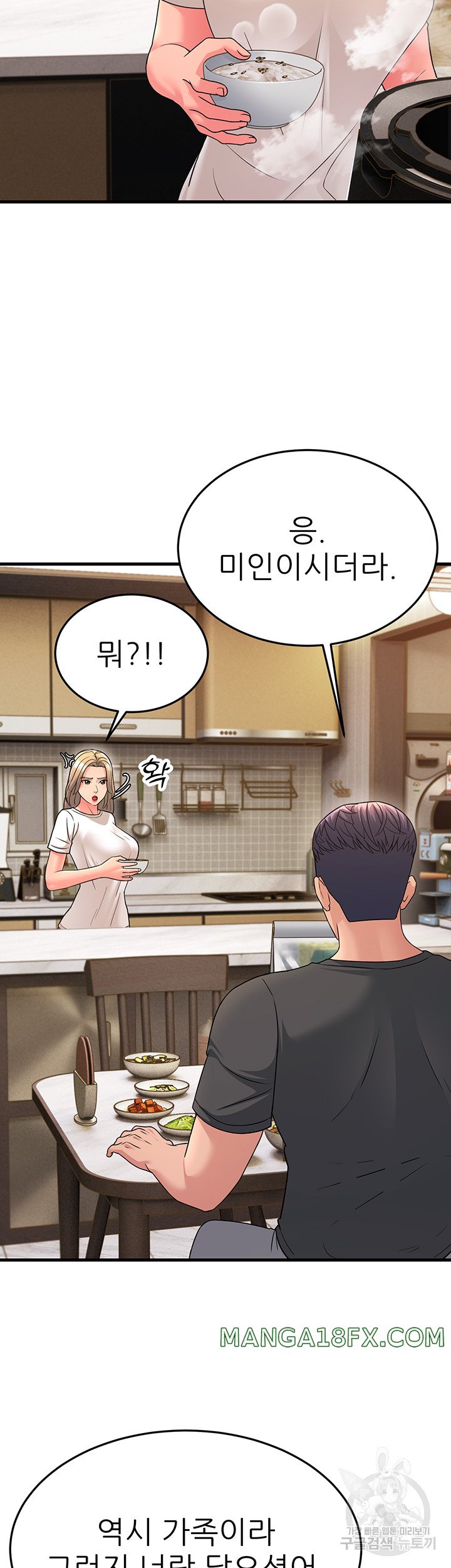 Mother-In-Law Bends to My Will Raw Chapter 11 - Page 23