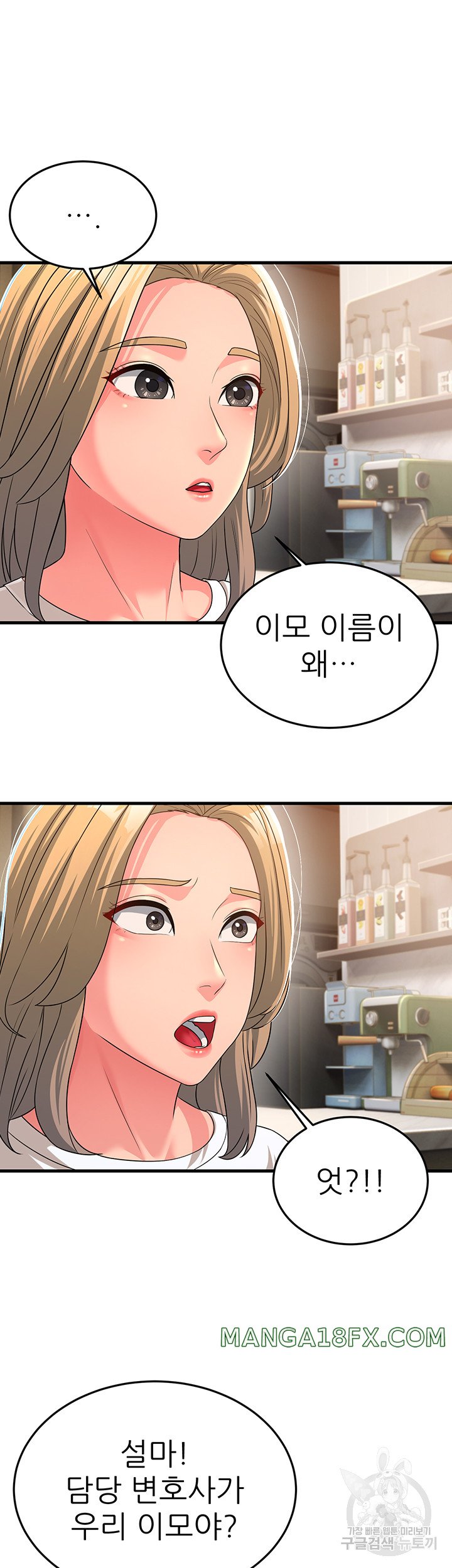 Mother-In-Law Bends to My Will Raw Chapter 11 - Page 26