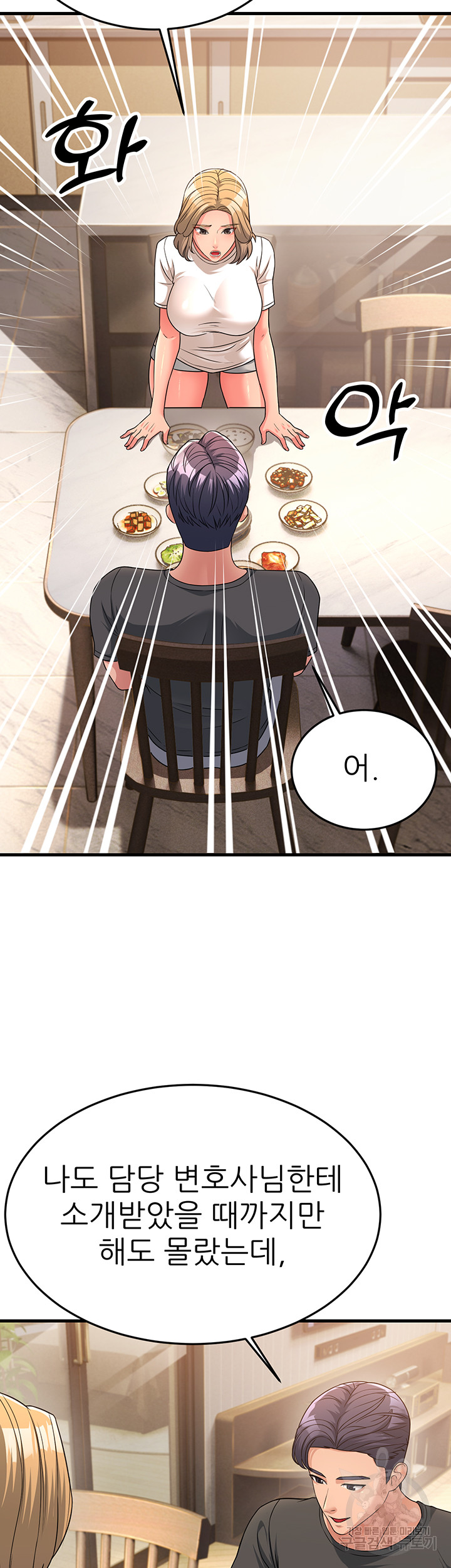 Mother-In-Law Bends to My Will Raw Chapter 11 - Page 27