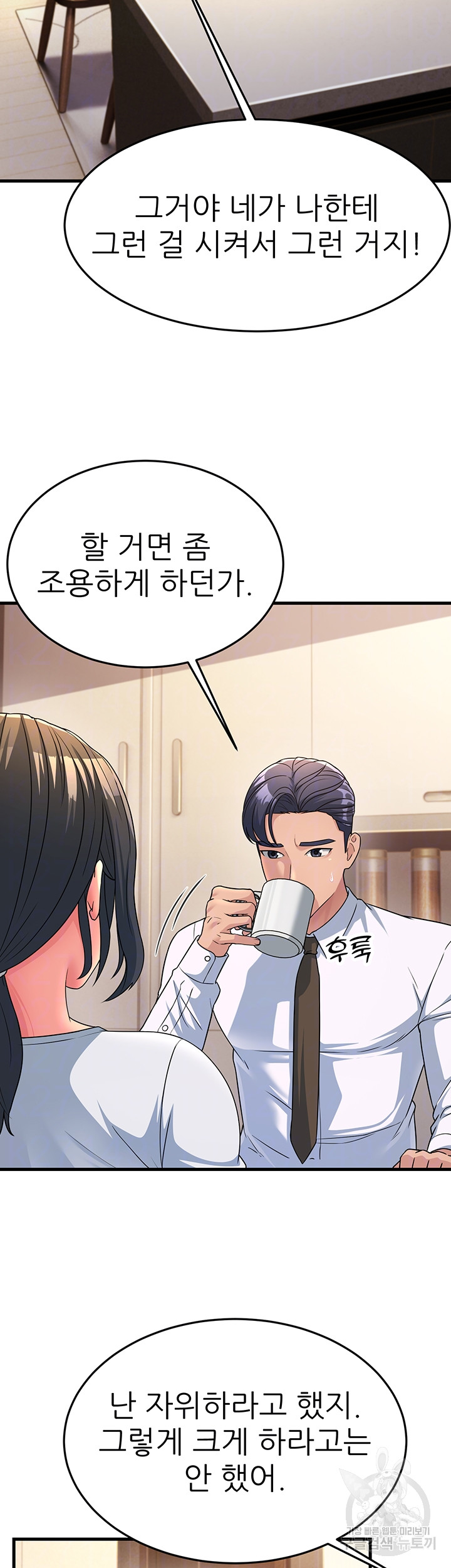 Mother-In-Law Bends to My Will Raw Chapter 11 - Page 6