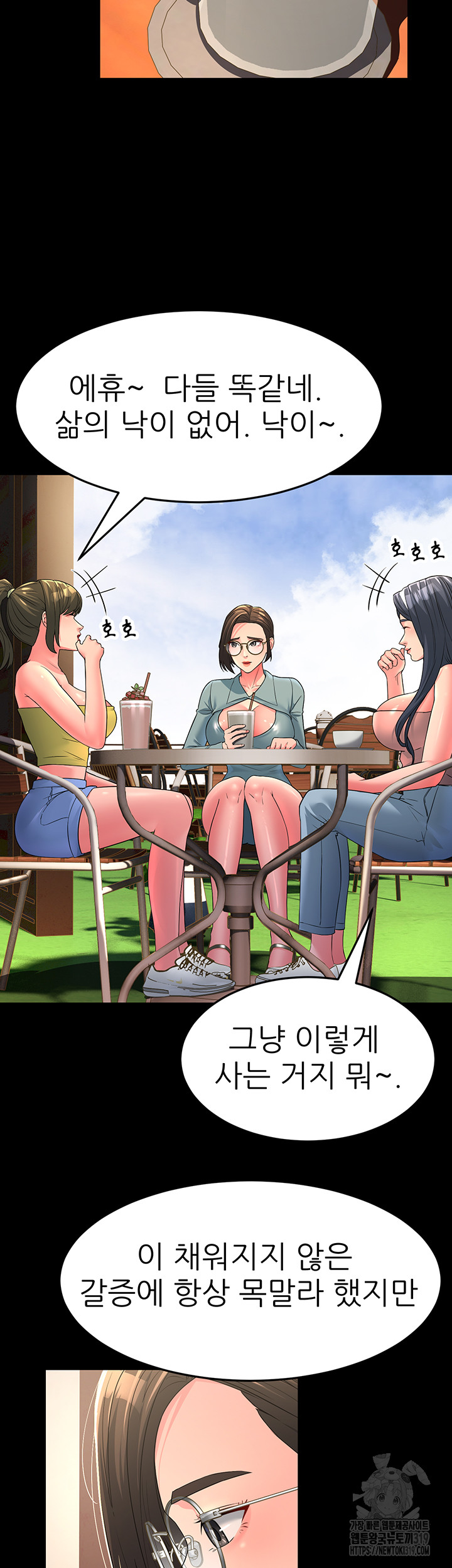 Mother-In-Law Bends to My Will Raw Chapter 13 - Page 17