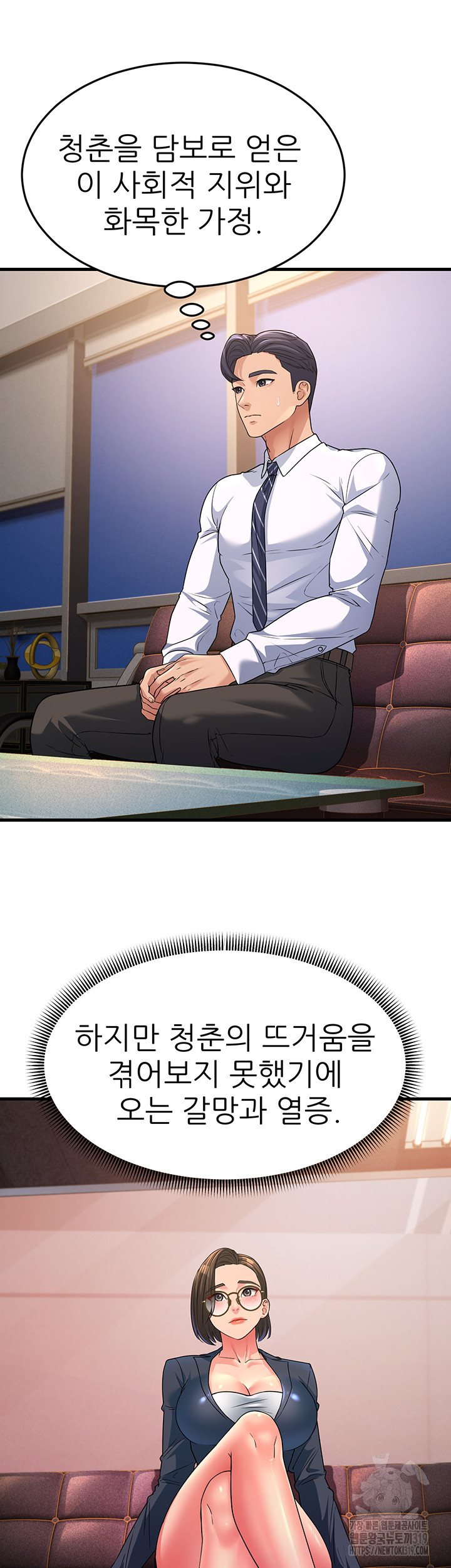 Mother-In-Law Bends to My Will Raw Chapter 13 - Page 29