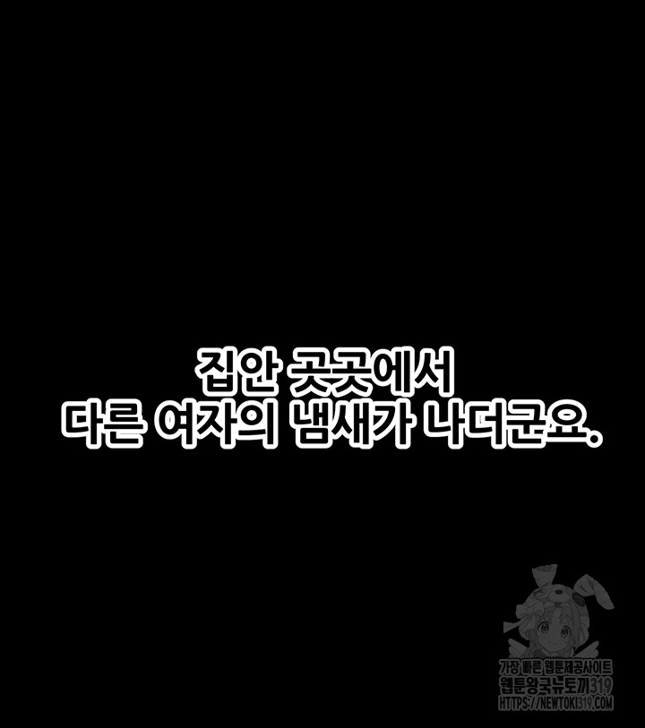 Mother-In-Law Bends to My Will Raw Chapter 13 - Page 32