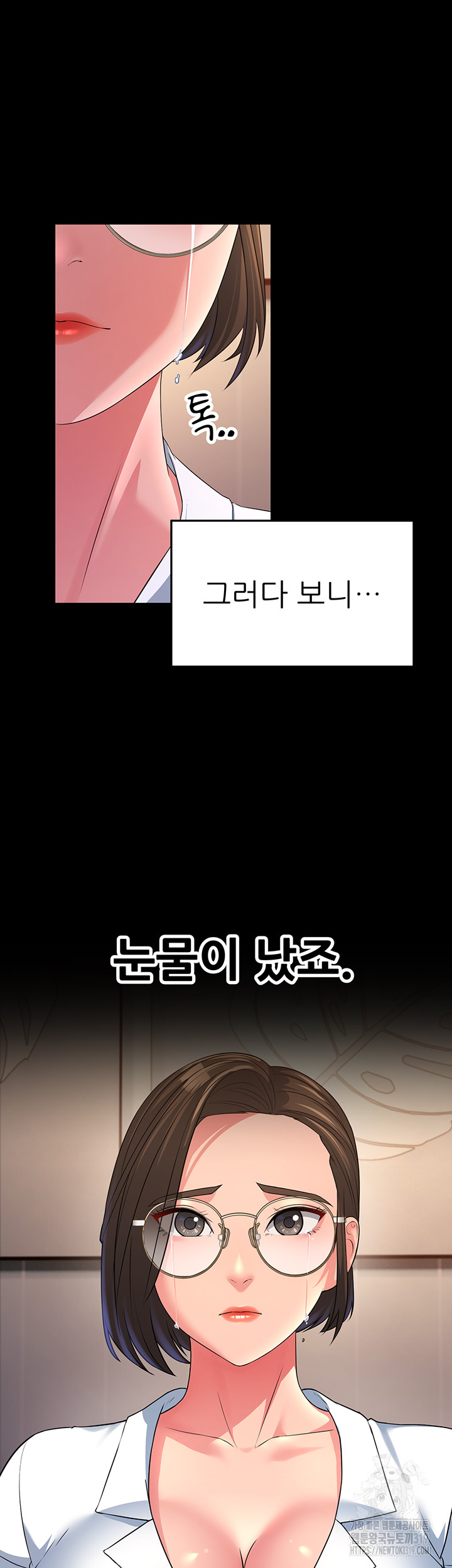 Mother-In-Law Bends to My Will Raw Chapter 13 - Page 42