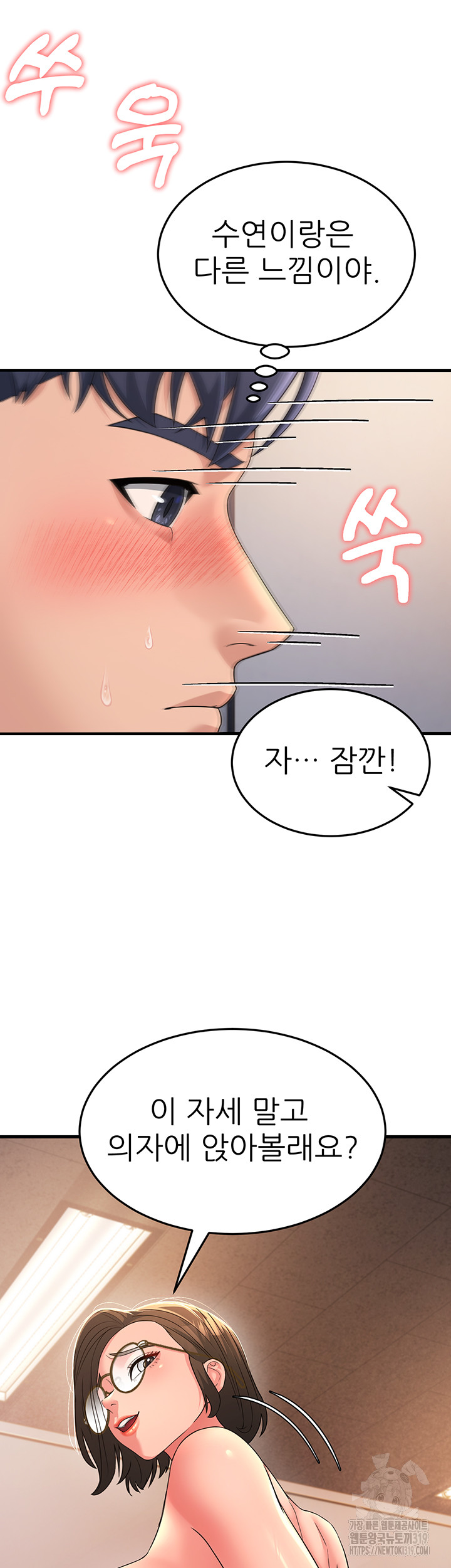 Mother-In-Law Bends to My Will Raw Chapter 14 - Page 17