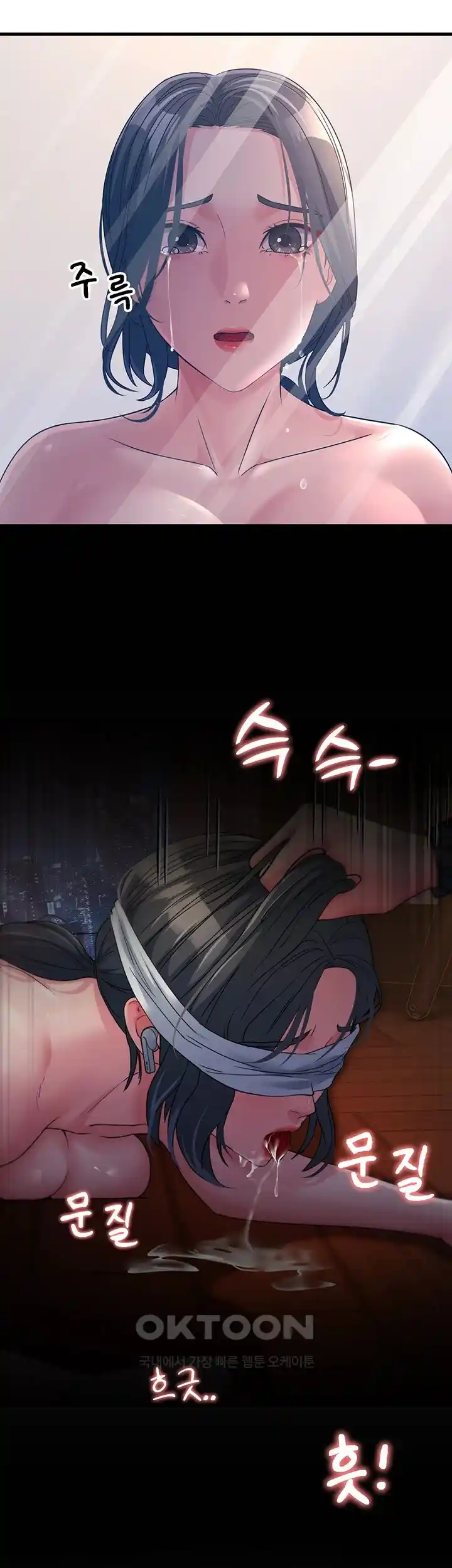 Mother-In-Law Bends to My Will Raw Chapter 26 - Page 10