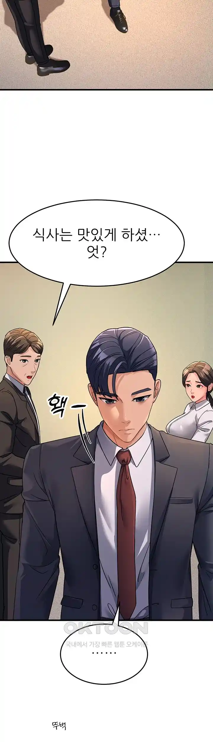 Mother-In-Law Bends to My Will Raw Chapter 26 - Page 34