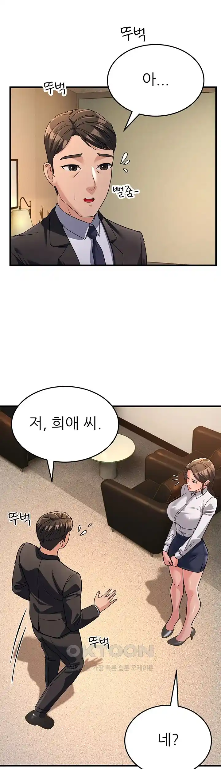 Mother-In-Law Bends to My Will Raw Chapter 26 - Page 35