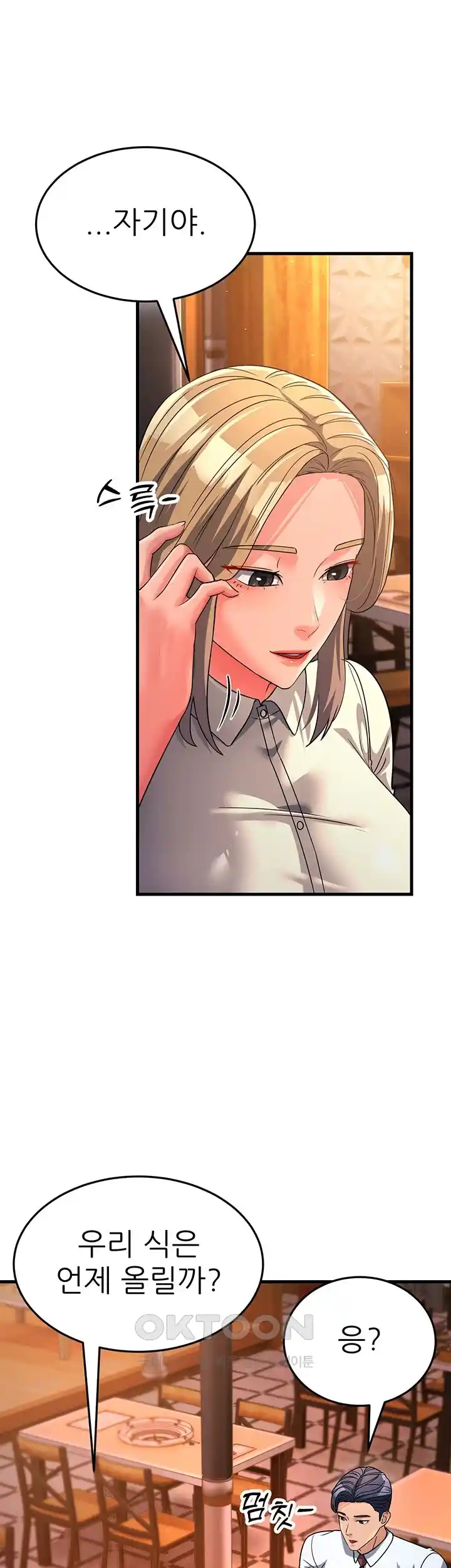 Mother-In-Law Bends to My Will Raw Chapter 26 - Page 53