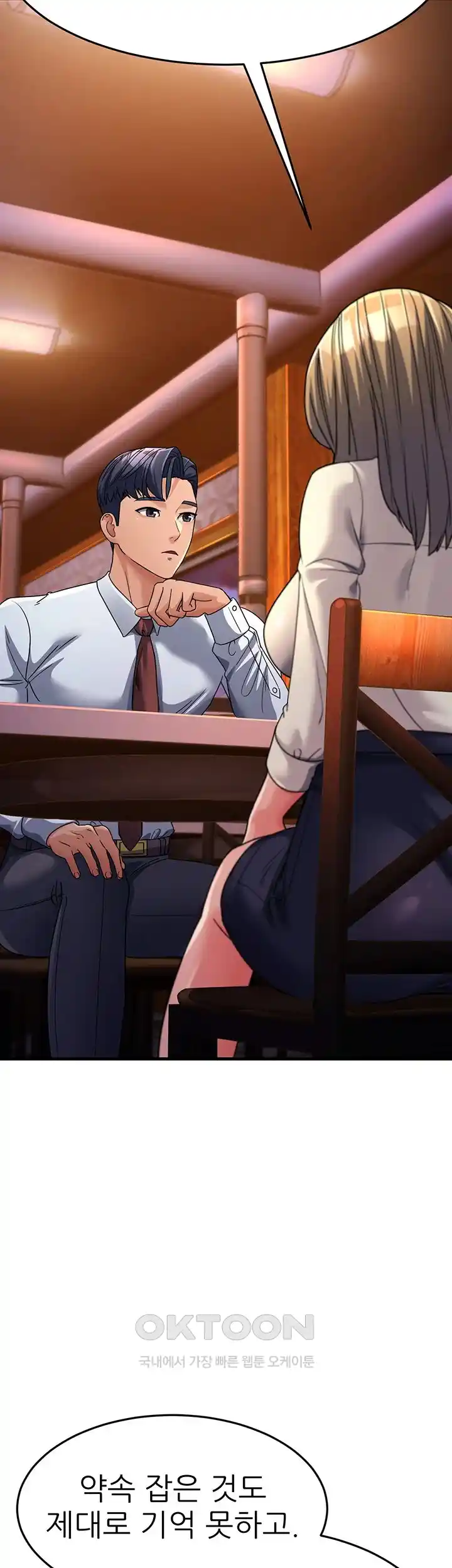 Mother-In-Law Bends to My Will Raw Chapter 26 - Page 59