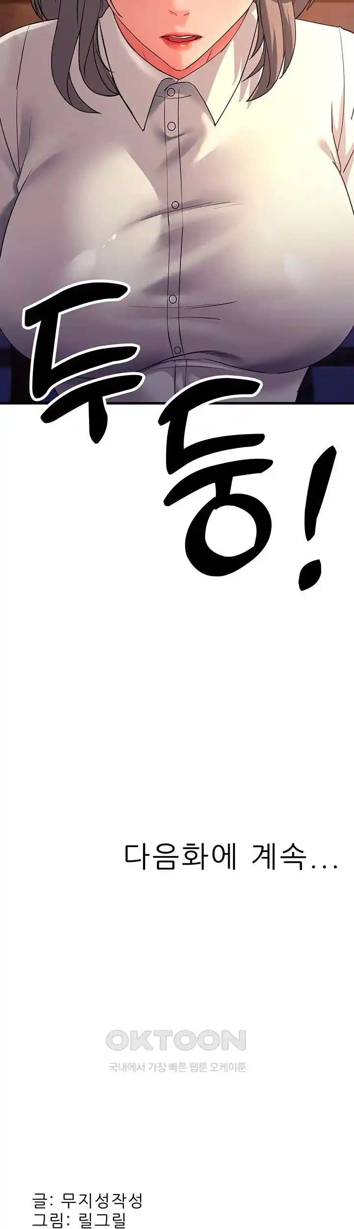 Mother-In-Law Bends to My Will Raw Chapter 26 - Page 62