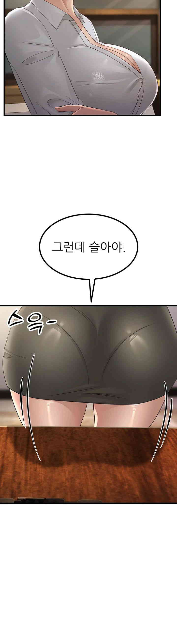 Mother-In-Law Bends to My Will Raw Chapter 43 - Page 15