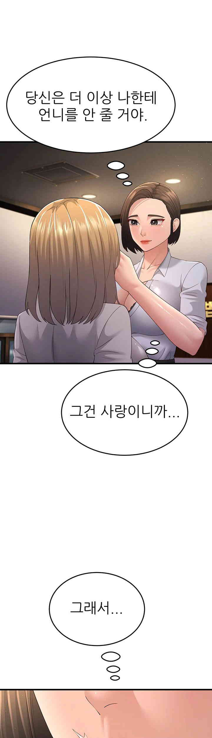 Mother-In-Law Bends to My Will Raw Chapter 43 - Page 49