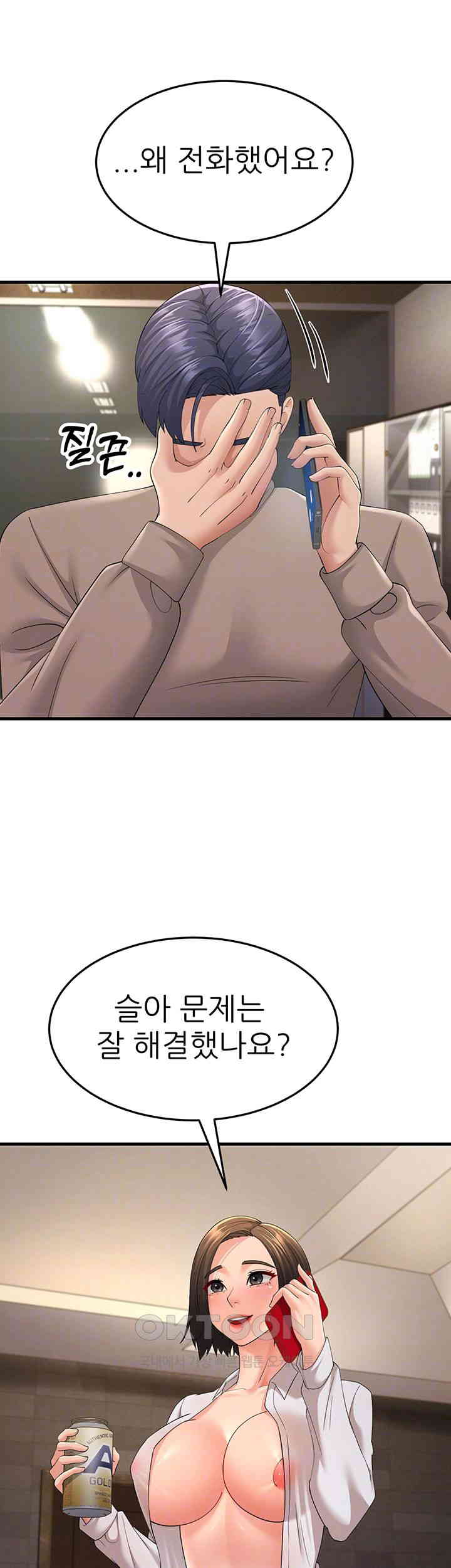 Mother-In-Law Bends to My Will Raw Chapter 44 - Page 12