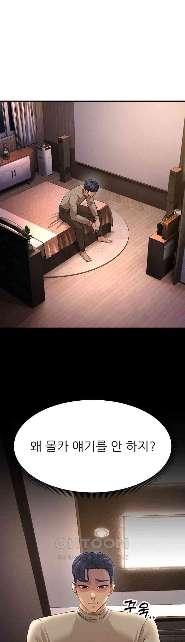 Mother-In-Law Bends to My Will Raw Chapter 44 - Page 36