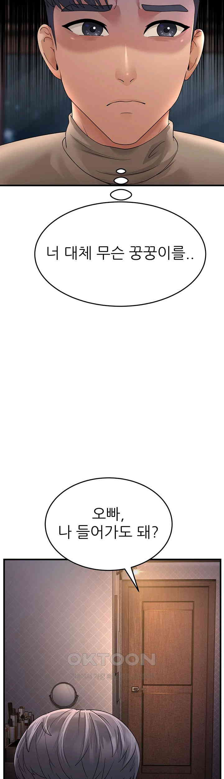 Mother-In-Law Bends to My Will Raw Chapter 44 - Page 38