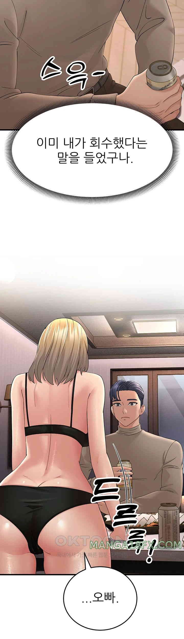 Mother-In-Law Bends to My Will Raw Chapter 44 - Page 52