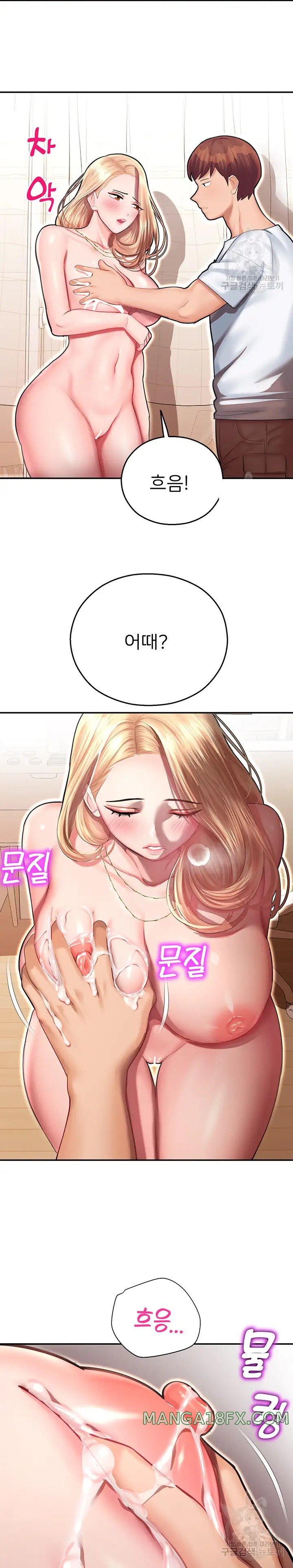 The Land of Destiny Raw Chapter 12 - Page 30