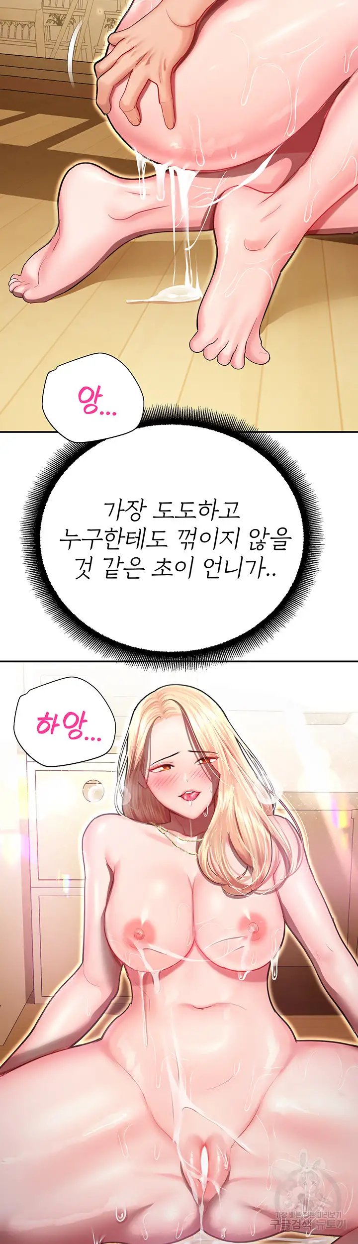 The Land of Destiny Raw Chapter 13 - Page 15