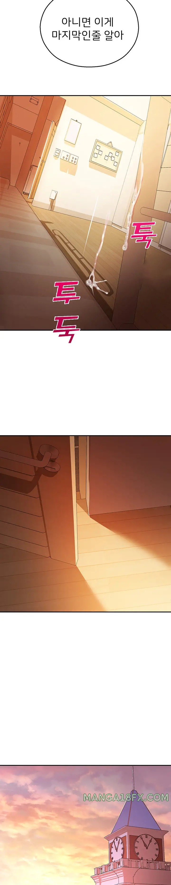 The Land of Destiny Raw Chapter 15 - Page 20
