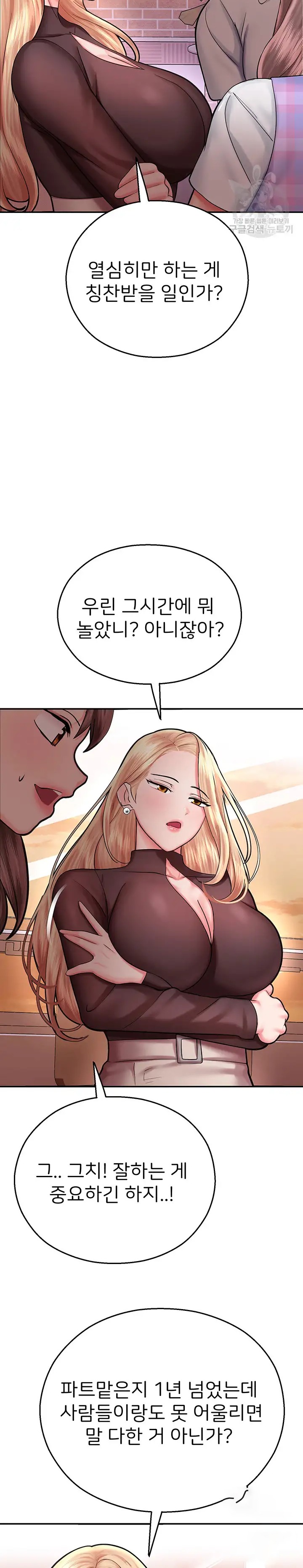 The Land of Destiny Raw Chapter 15 - Page 24