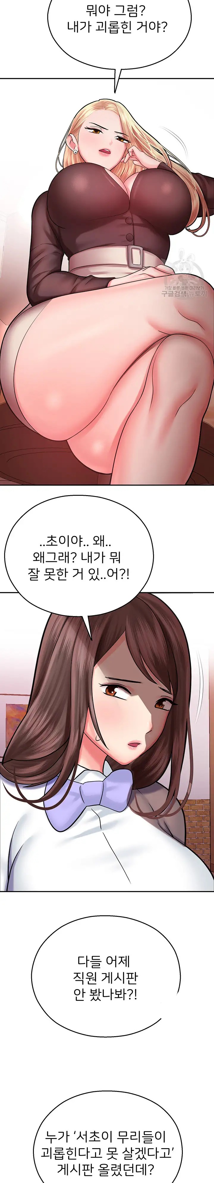 The Land of Destiny Raw Chapter 15 - Page 26