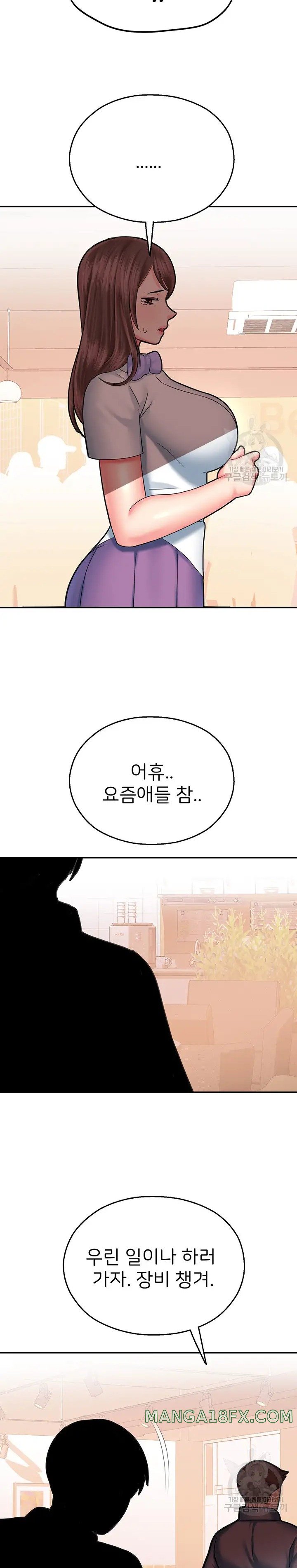 The Land of Destiny Raw Chapter 15 - Page 32