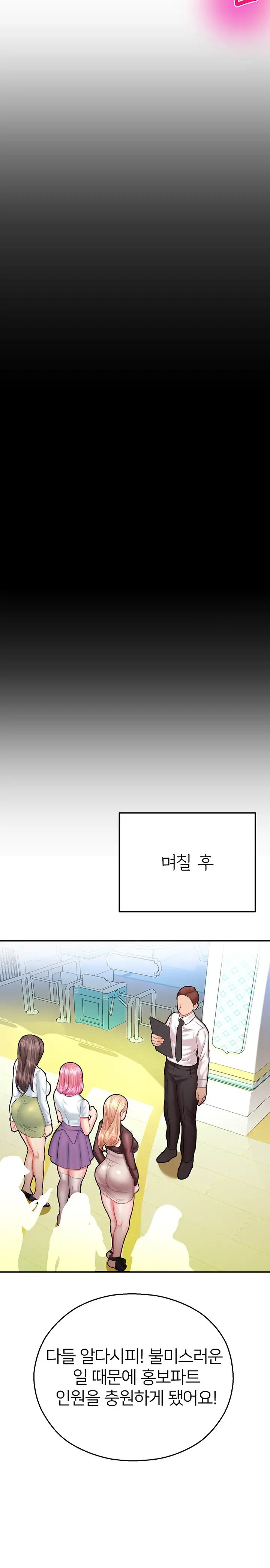 The Land of Destiny Raw Chapter 15 - Page 39