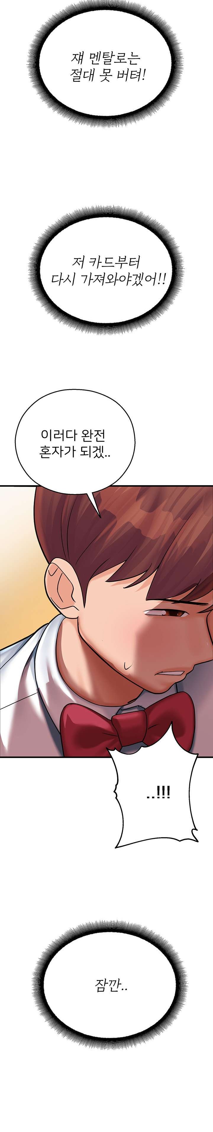 The Land of Destiny Raw Chapter 17 - Page 26