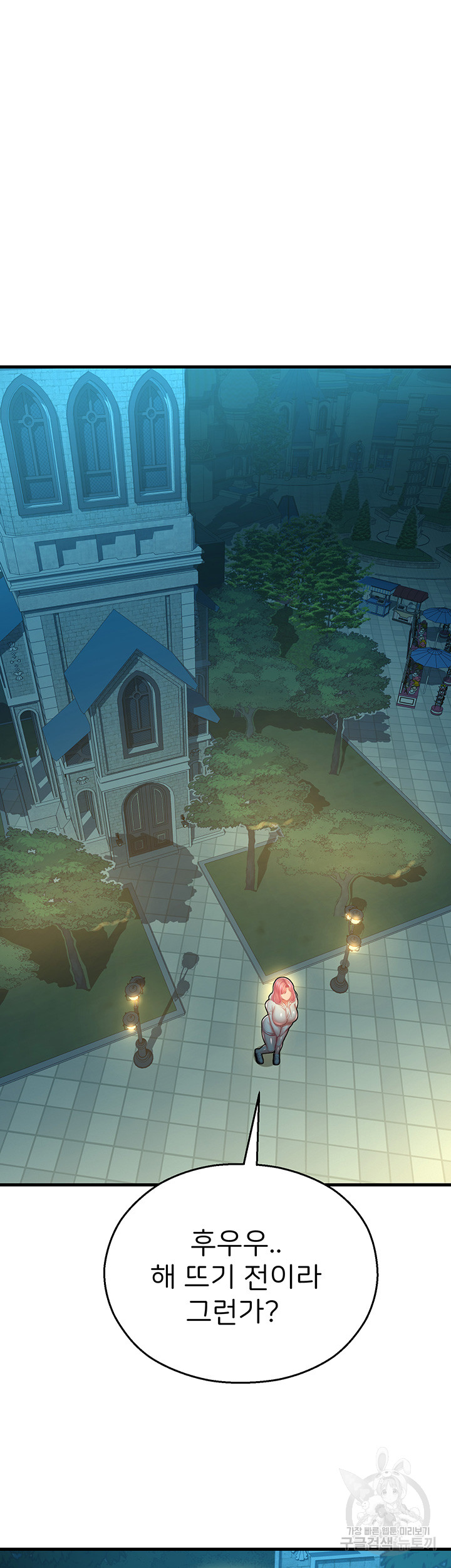 The Land of Destiny Raw Chapter 21 - Page 16