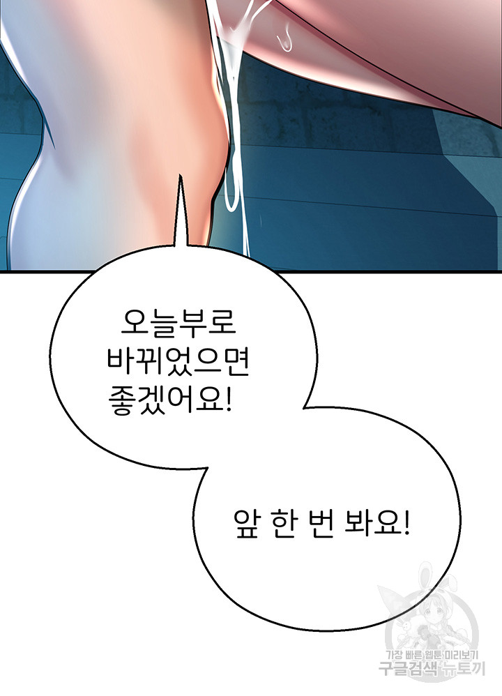 The Land of Destiny Raw Chapter 21 - Page 49