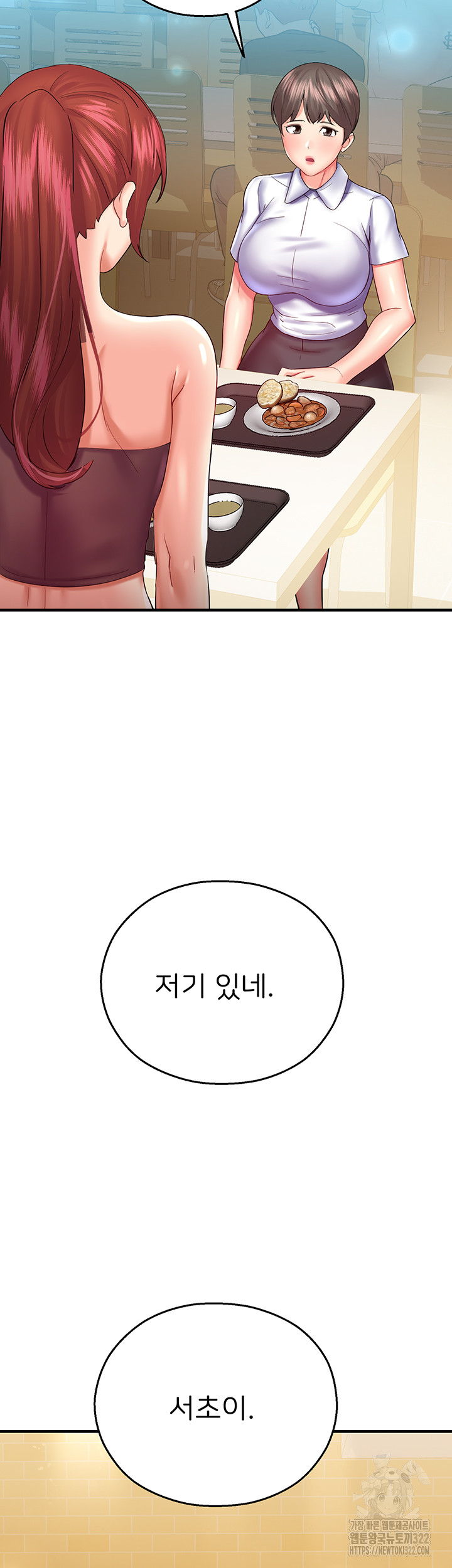 The Land of Destiny Raw Chapter 28 - Page 39