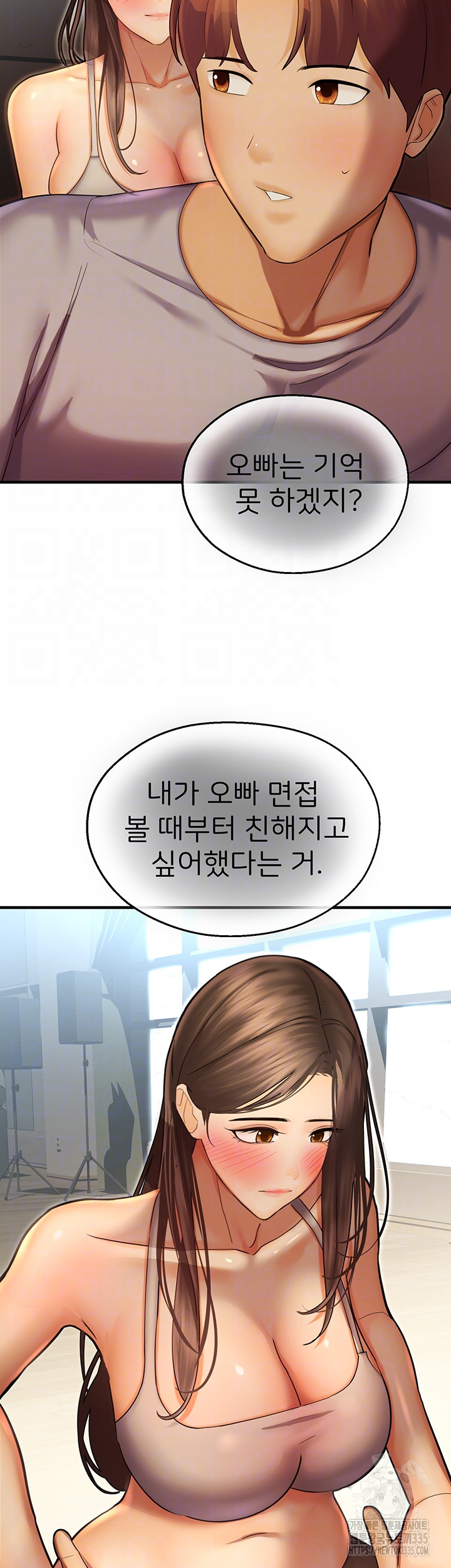 The Land of Destiny Raw Chapter 41 - Page 14