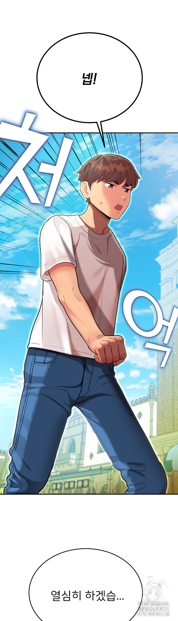The Land of Destiny Raw Chapter 41 - Page 21