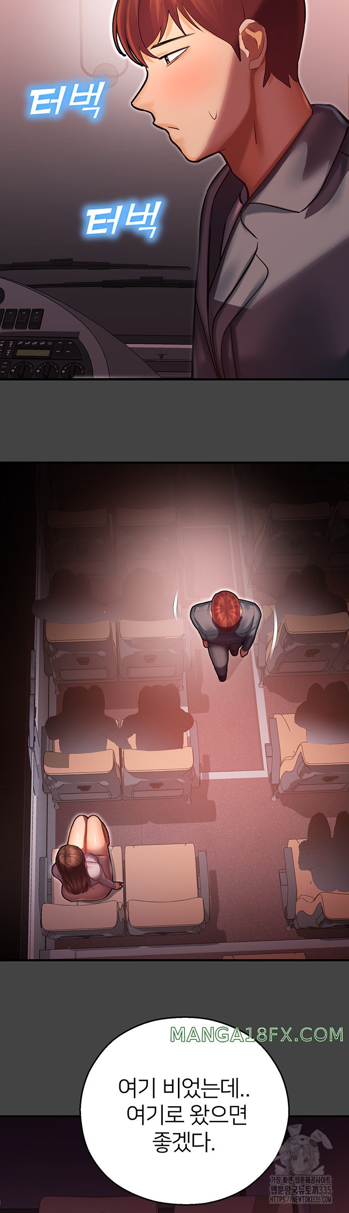The Land of Destiny Raw Chapter 41 - Page 31