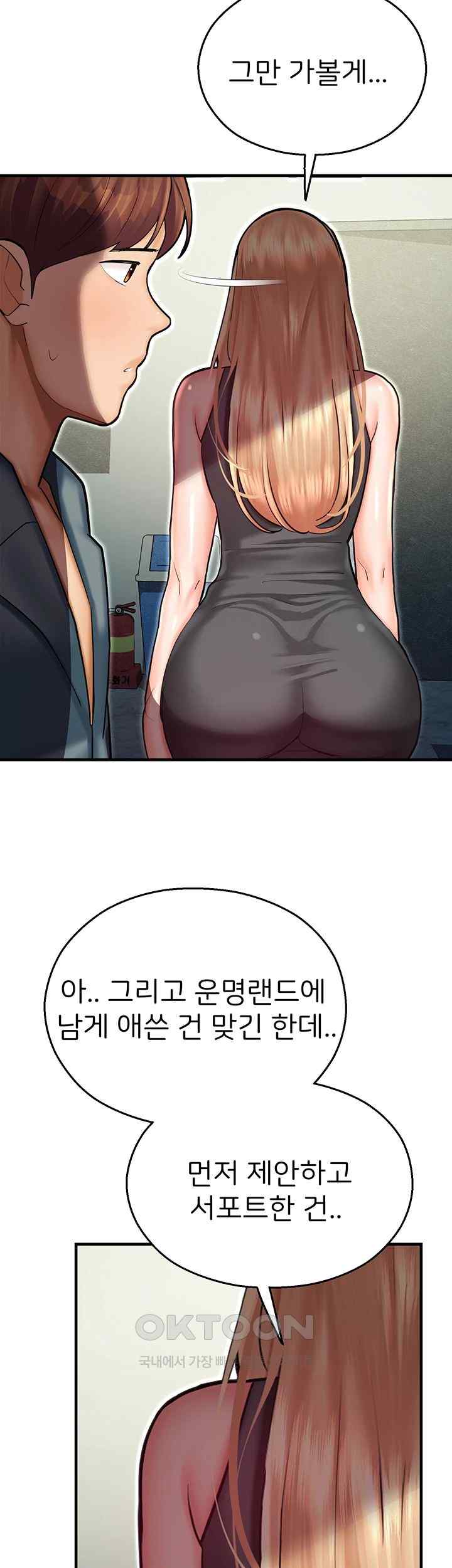 The Land of Destiny Raw Chapter 43 - Page 45