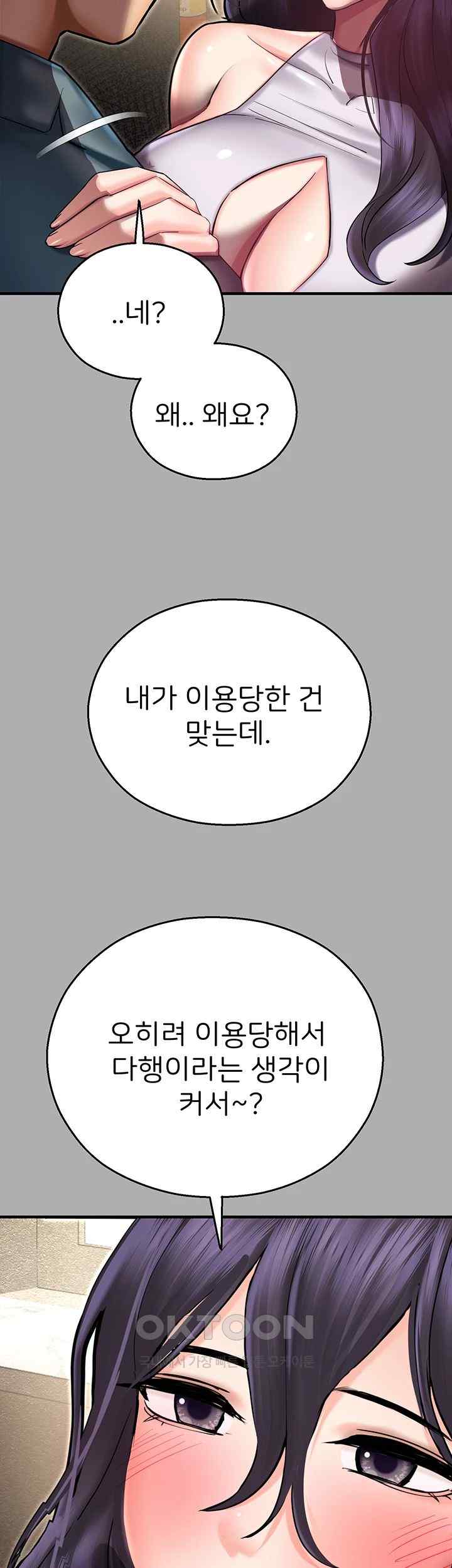 The Land of Destiny Raw Chapter 43 - Page 58