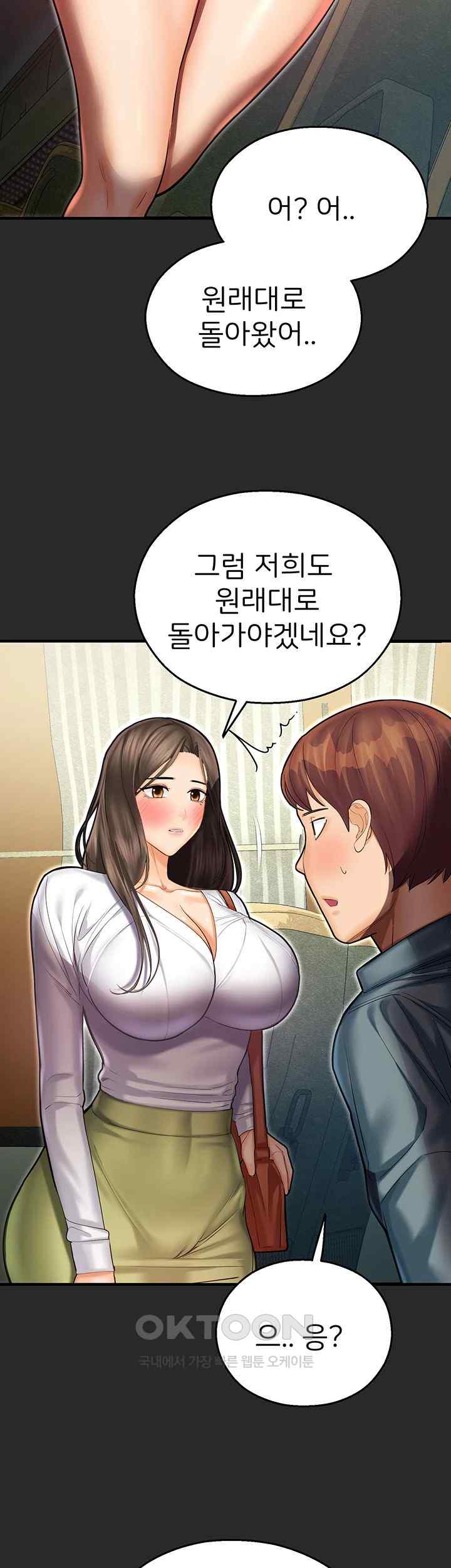 The Land of Destiny Raw Chapter 43 - Page 70